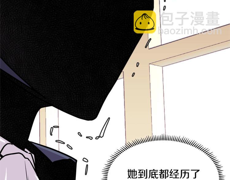🍶次元雇佣兵 第4季第37话 利润 第5页