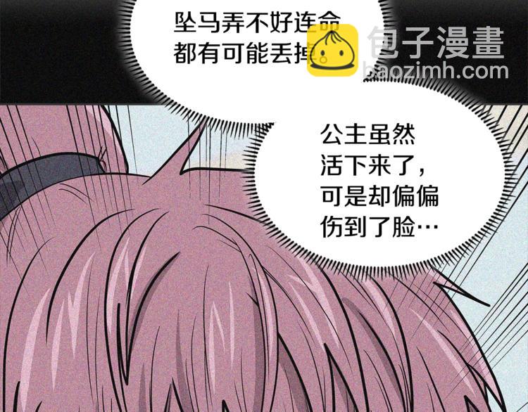 🍶次元雇佣兵 第4季第37话 利润 第50页