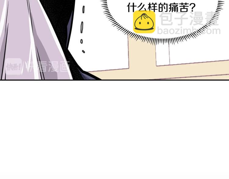 🍶次元雇佣兵 第4季第37话 利润 第6页