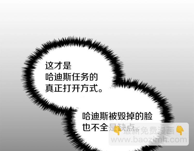 🍶次元雇佣兵 第4季第37话 利润 第7页