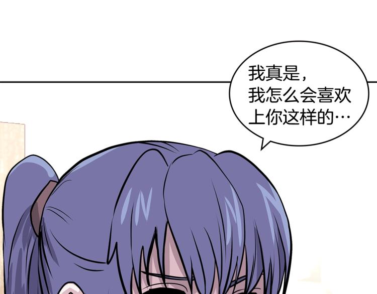 🍶次元雇佣兵 第4季第39话 变废为宝 第1页