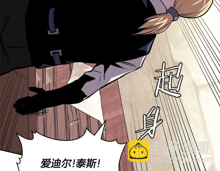 🍶次元雇佣兵 第4季第39话 变废为宝 第11页