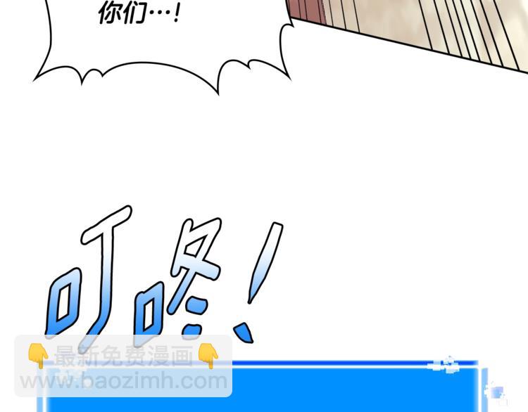 🍶次元雇佣兵 第4季第39话 变废为宝 第12页