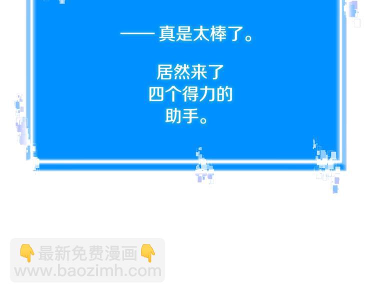 🍶次元雇佣兵 第4季第39话 变废为宝 第14页