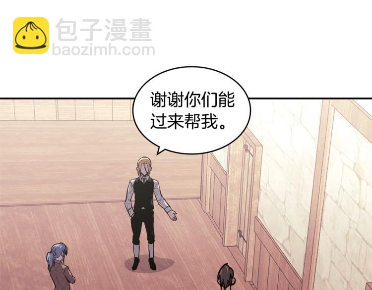 🍶次元雇佣兵 第4季第39话 变废为宝 第18页