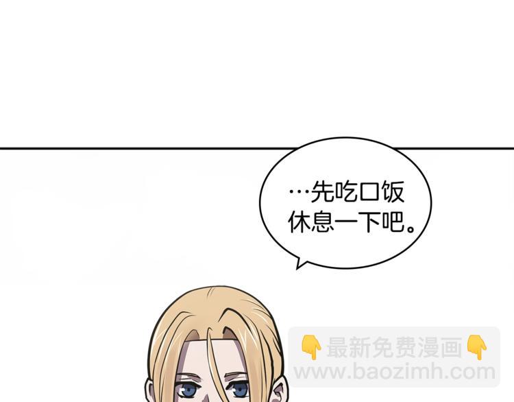 🍶次元雇佣兵 第4季第39话 变废为宝 第20页