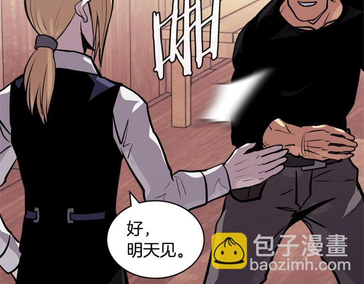 🍶次元雇佣兵 第4季第39话 变废为宝 第24页