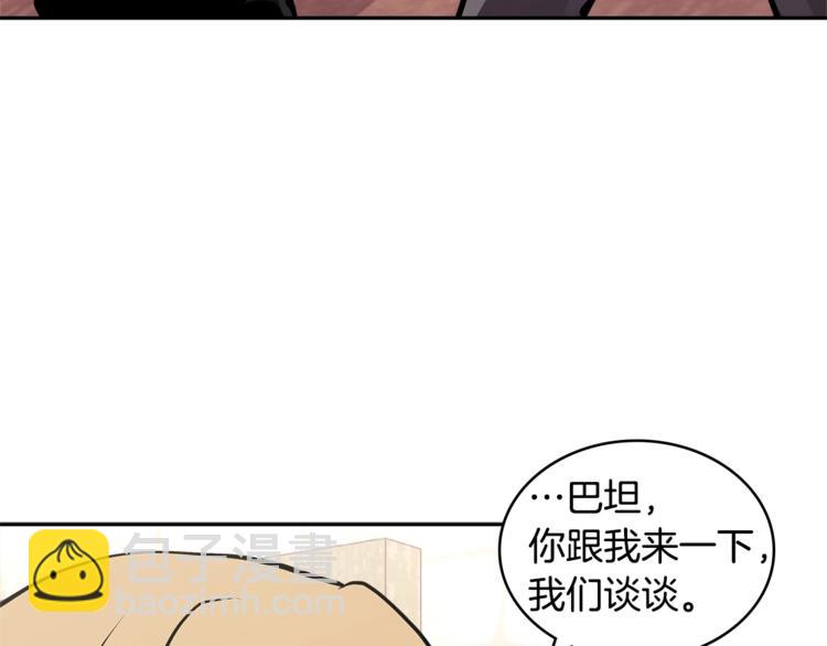 🍶次元雇佣兵 第4季第39话 变废为宝 第25页
