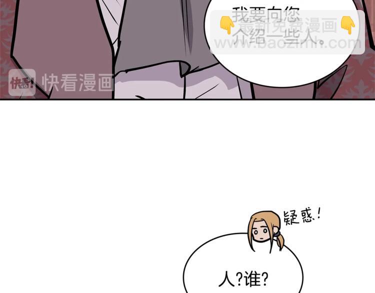 🍶次元雇佣兵 第4季第39话 变废为宝 第3页