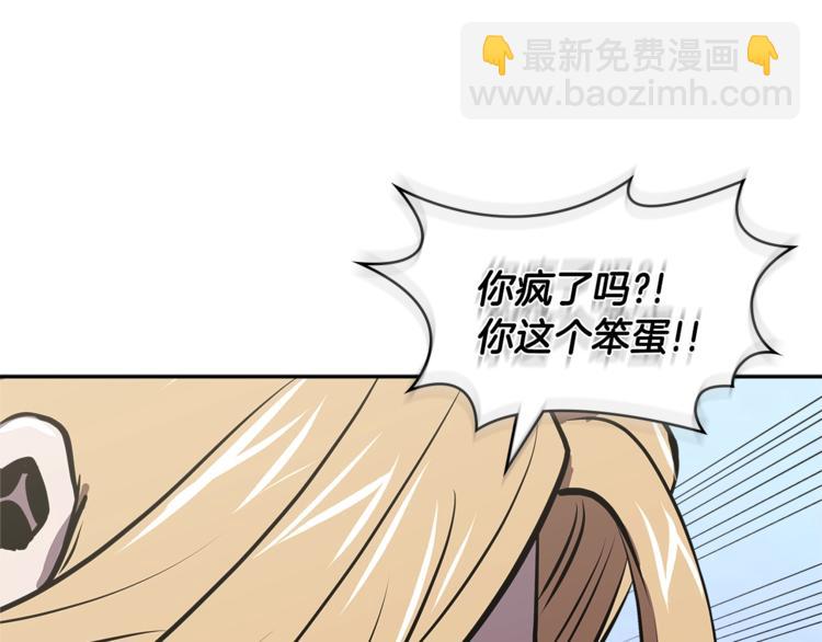 🍶次元雇佣兵 第4季第39话 变废为宝 第37页