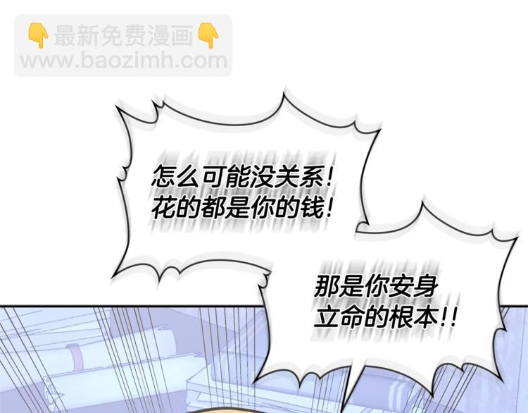 🍶次元雇佣兵 第4季第39话 变废为宝 第43页
