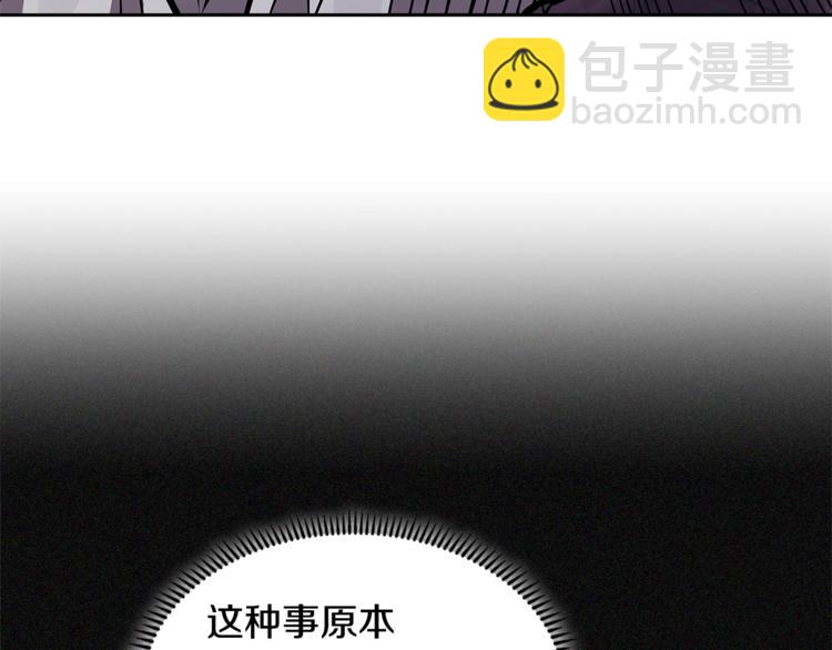 🍶次元雇佣兵 第4季第39话 变废为宝 第46页