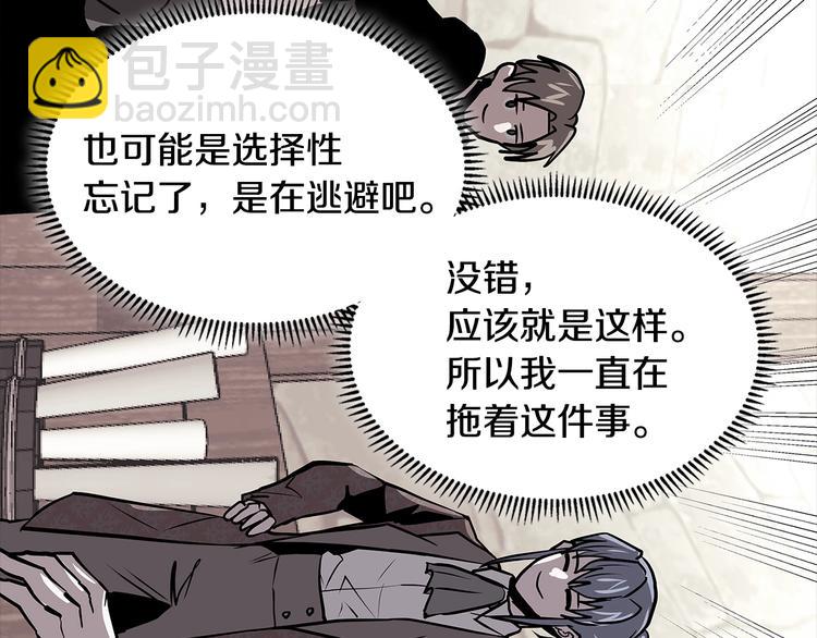🍶次元雇佣兵 第4季第39话 变废为宝 第49页