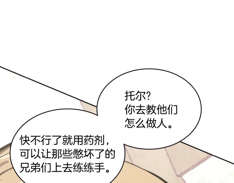 🍶次元雇佣兵 第4季第41话 背叛 第1页