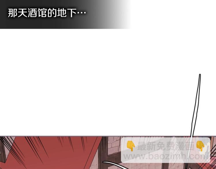 🍶次元雇佣兵 第4季第41话 背叛 第10页