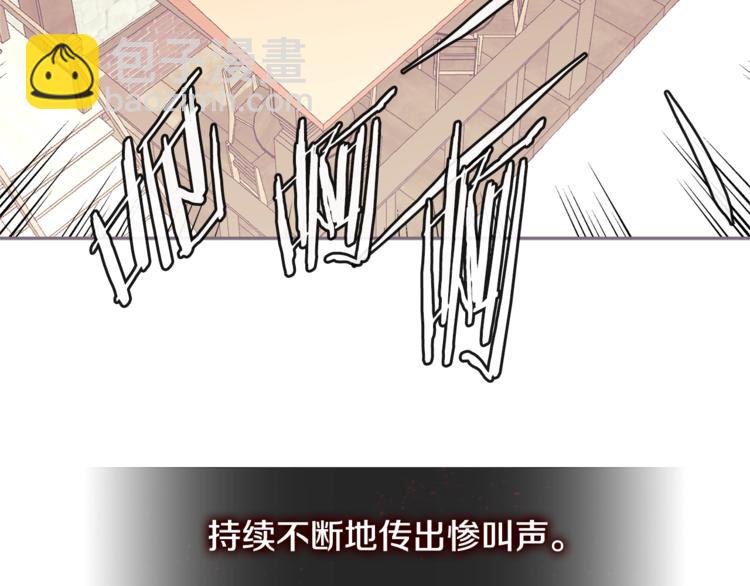 🍶次元雇佣兵 第4季第41话 背叛 第12页