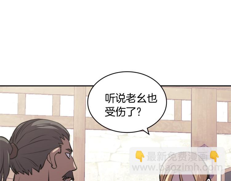 🍶次元雇佣兵 第4季第41话 背叛 第16页