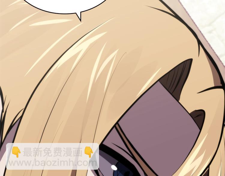 🍶次元雇佣兵 第4季第41话 背叛 第2页