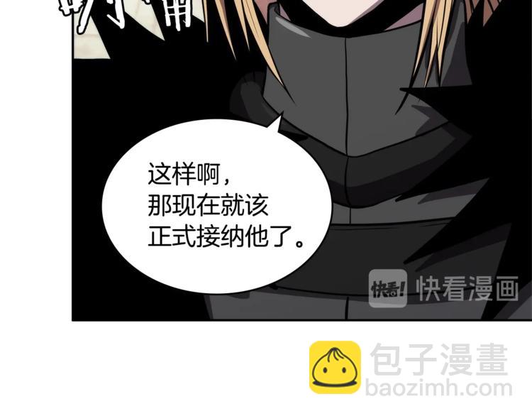 🍶次元雇佣兵 第4季第41话 背叛 第22页
