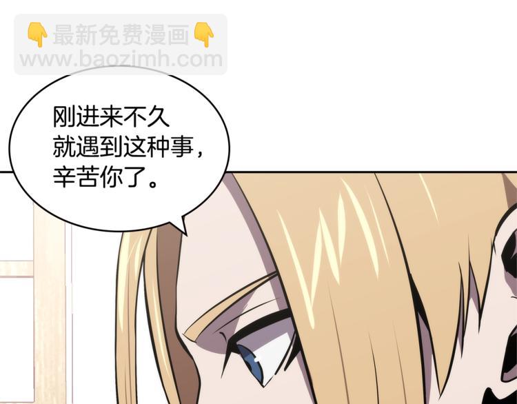 🍶次元雇佣兵 第4季第41话 背叛 第28页