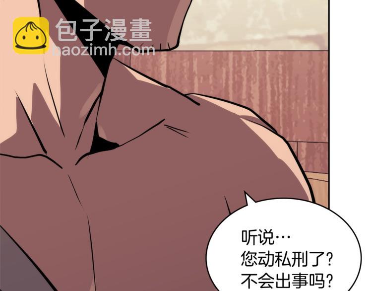 🍶次元雇佣兵 第4季第41话 背叛 第32页