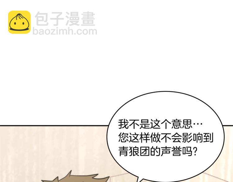 🍶次元雇佣兵 第4季第41话 背叛 第36页