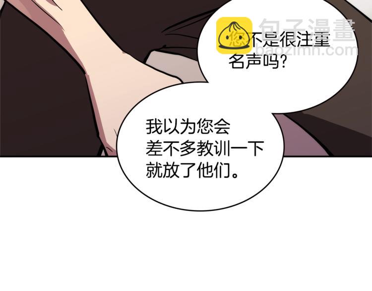 🍶次元雇佣兵 第4季第41话 背叛 第39页