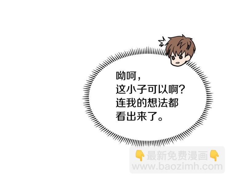 🍶次元雇佣兵 第4季第41话 背叛 第40页