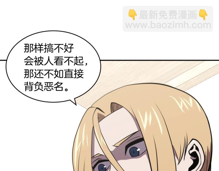 🍶次元雇佣兵 第4季第41话 背叛 第42页