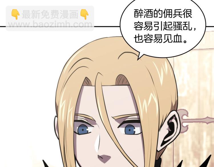 🍶次元雇佣兵 第4季第41话 背叛 第45页