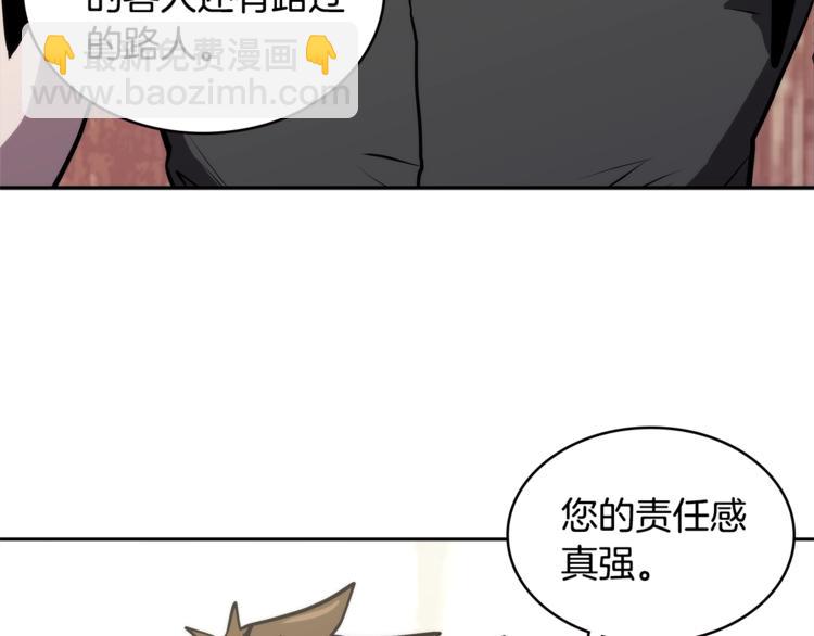 🍶次元雇佣兵 第4季第41话 背叛 第47页