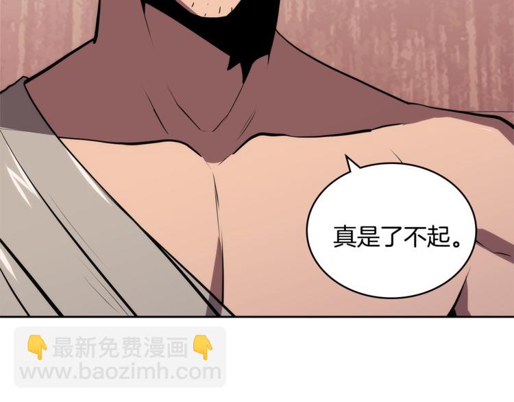 🍶次元雇佣兵 第4季第41话 背叛 第49页