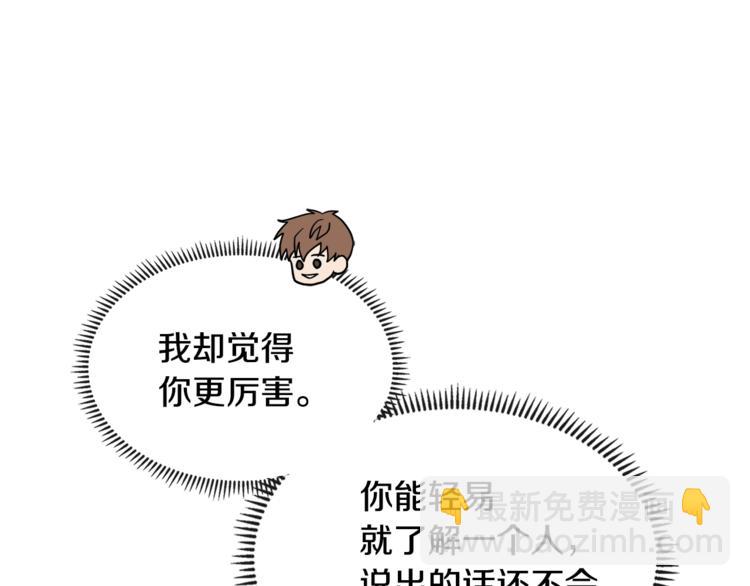 🍶次元雇佣兵 第4季第41话 背叛 第50页