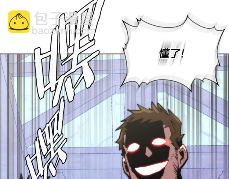 🍶次元雇佣兵 第4季第41话 背叛 第6页