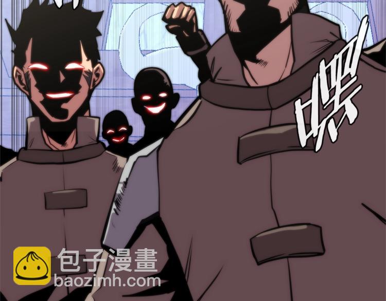 🍶次元雇佣兵 第4季第41话 背叛 第7页