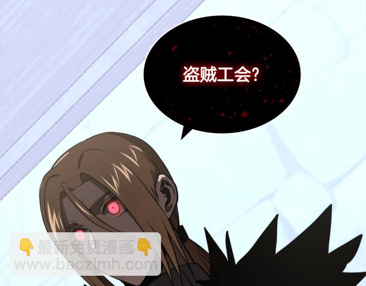 🍶次元雇佣兵 第4季第43话 拷问的艺术 第2页