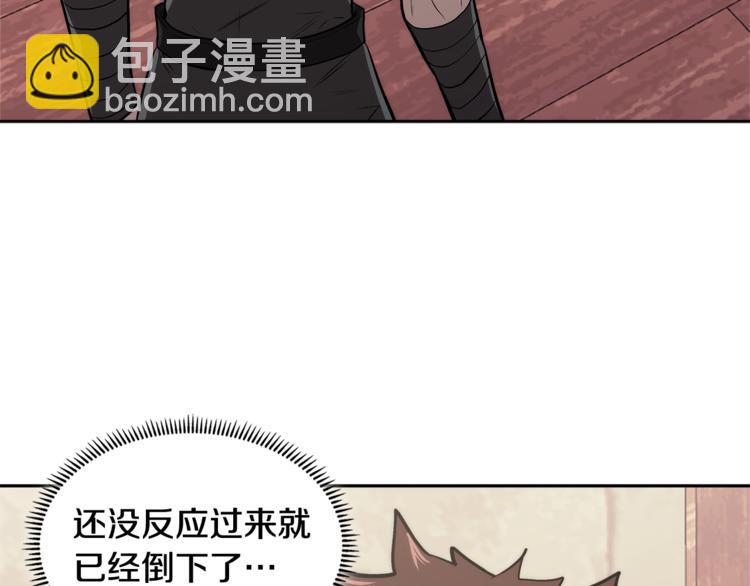 🍶次元雇佣兵 第4季第43话 拷问的艺术 第25页