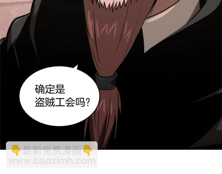 🍶次元雇佣兵 第4季第43话 拷问的艺术 第27页