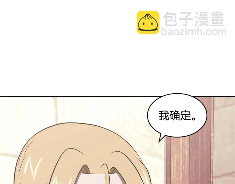 🍶次元雇佣兵 第4季第43话 拷问的艺术 第28页