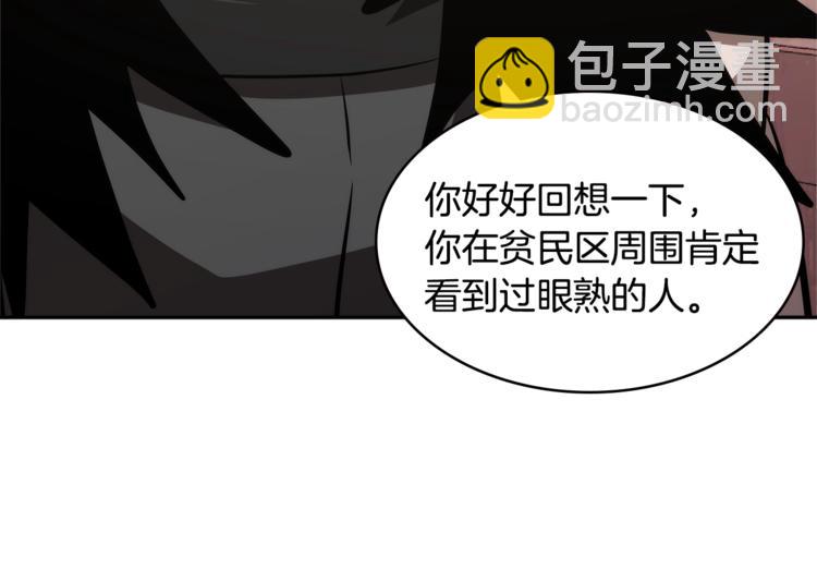 🍶次元雇佣兵 第4季第43话 拷问的艺术 第30页