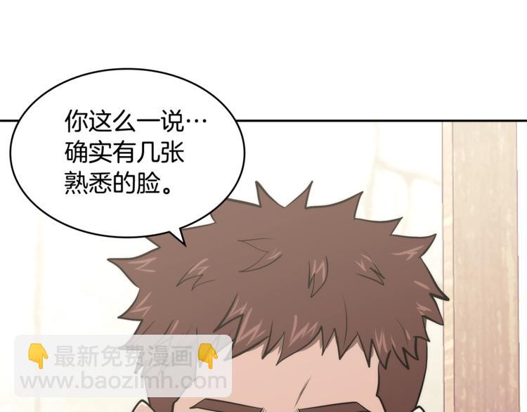🍶次元雇佣兵 第4季第43话 拷问的艺术 第31页