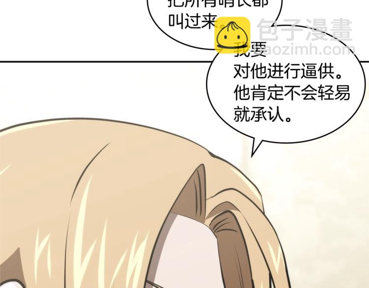 🍶次元雇佣兵 第4季第43话 拷问的艺术 第34页