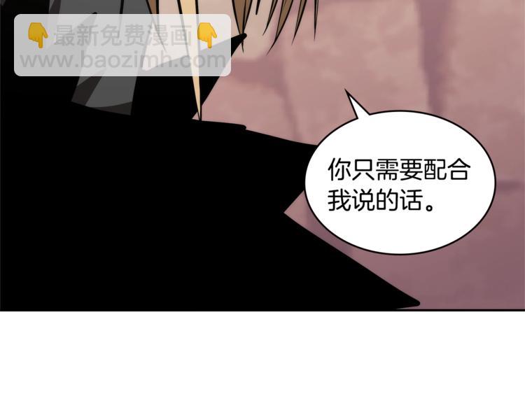 🍶次元雇佣兵 第4季第43话 拷问的艺术 第36页