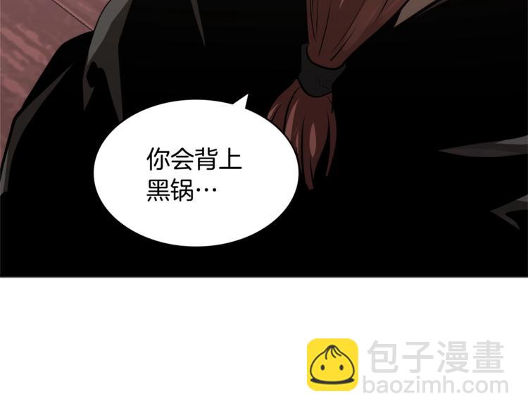 🍶次元雇佣兵 第4季第43话 拷问的艺术 第39页