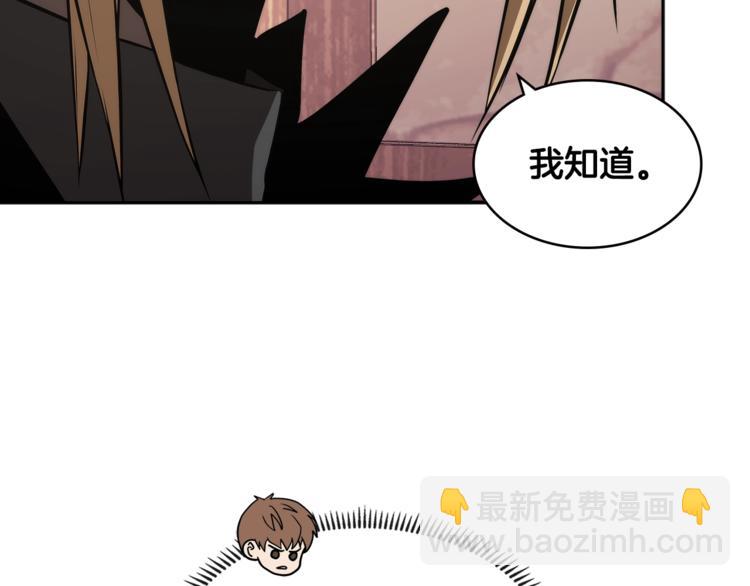 🍶次元雇佣兵 第4季第43话 拷问的艺术 第41页