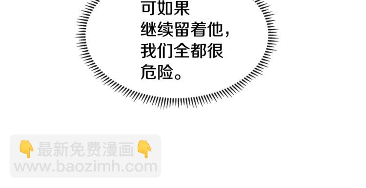 🍶次元雇佣兵 第4季第43话 拷问的艺术 第42页