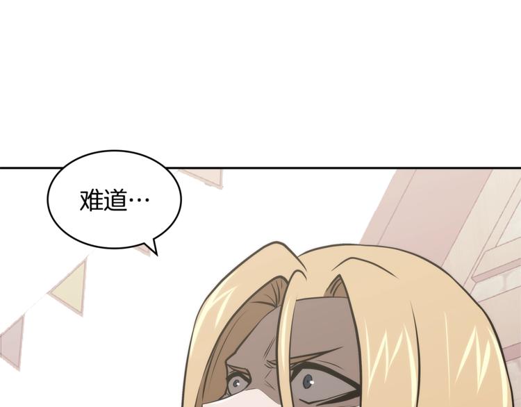 🍶次元雇佣兵 第4季第45话 仇恨 第1页