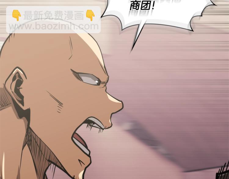 🍶次元雇佣兵 第4季第45话 仇恨 第21页