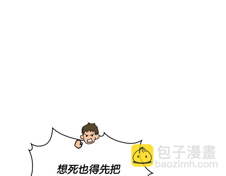 🍶次元雇佣兵 第4季第45话 仇恨 第23页