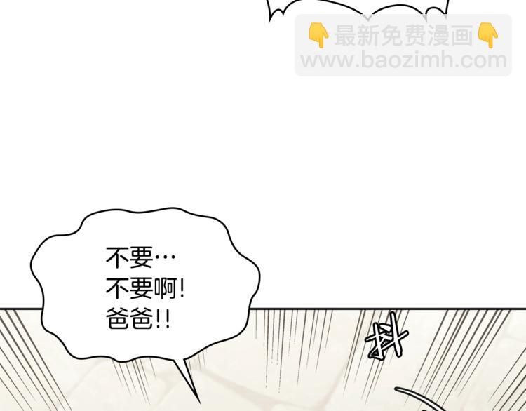 🍶次元雇佣兵 第4季第45话 仇恨 第25页